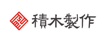 積木製作